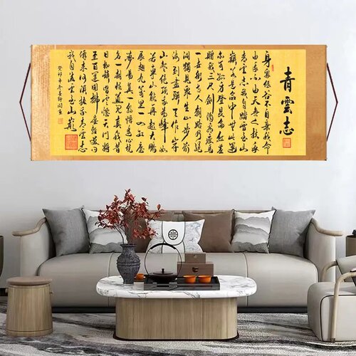 《青雲志》大气背景墙横幅挂画国风山水画靠山风景图装饰画装裱R1