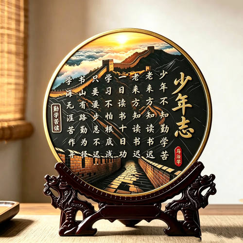 少年志励志摆件客厅书房办公室励志装饰画桌面书法字画学习摆台