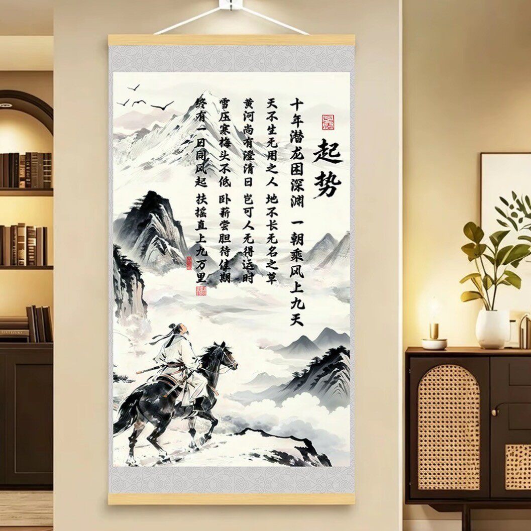 新中式起势挂画公司办公室卷轴挂饰客厅玄关电视背景墙书房字画