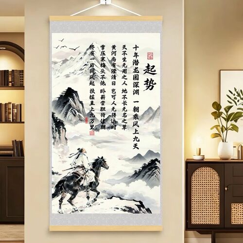 新中式起势挂画公司办公室卷轴挂饰客厅玄关电视背景墙书房字画