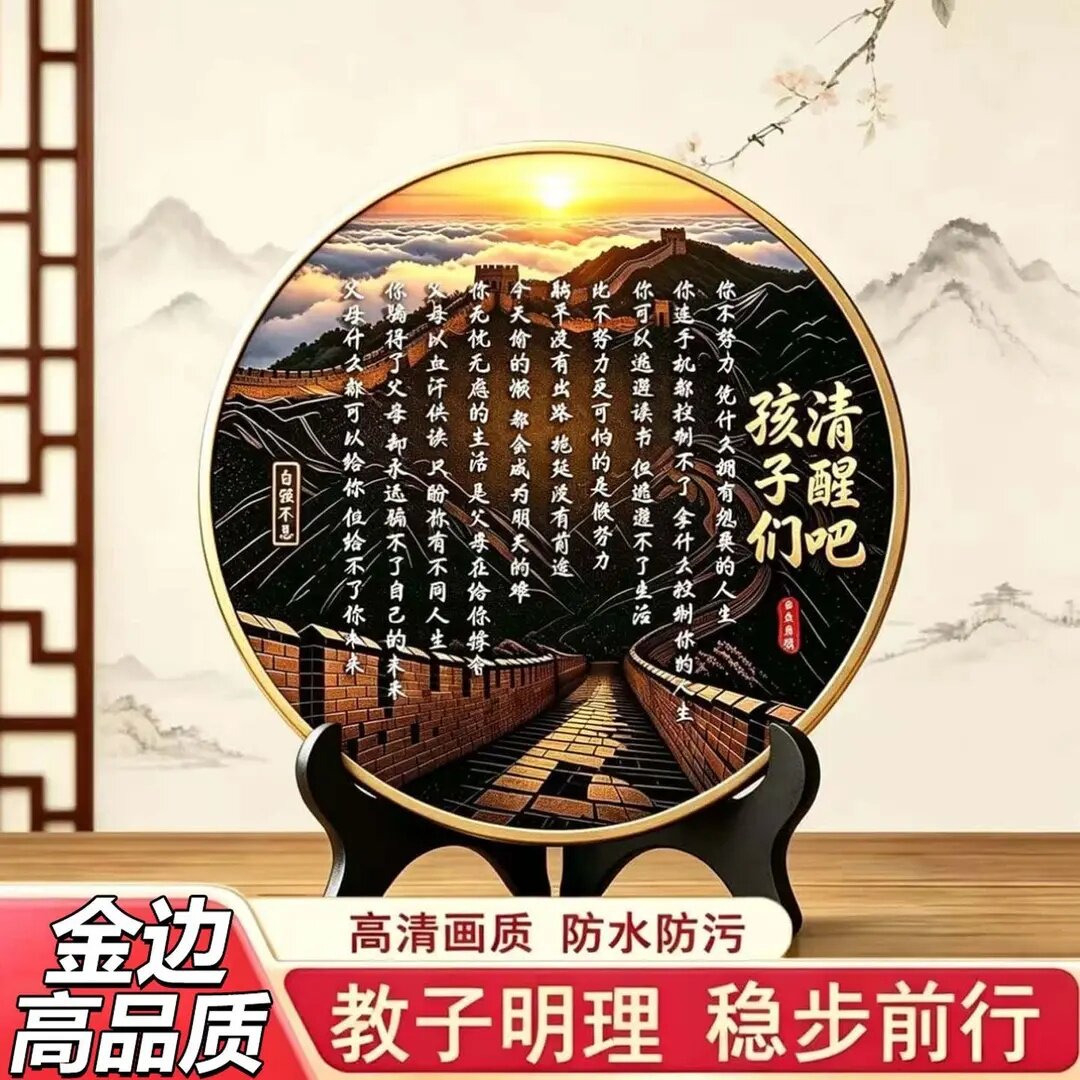 清醒吧孩子们劝学励志摆件客厅书房书桌书法学习读书装饰字画摆台