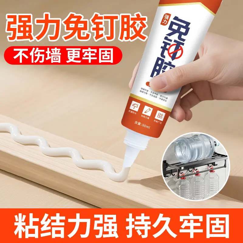 免钉胶踢脚线高粘度强力胶免打孔多功能粘合剂墙纸胶水修补胶钦轩