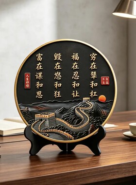 老师推荐福在忍和让新中式家居装饰品摆件客厅书房书法字画摆台