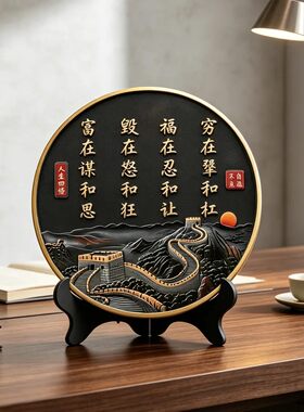 老师推荐福在忍和让新中式家居装饰品摆件客厅书房书法字画摆台