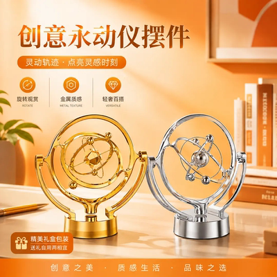地球仪新款天体创意永动机仪摆件旋转牛顿摆件家居客厅卧室装饰品