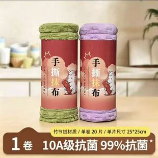 撕撕乐厨房专用手撕抹布10A级抗菌吉米家一次性微净智星清洁巾