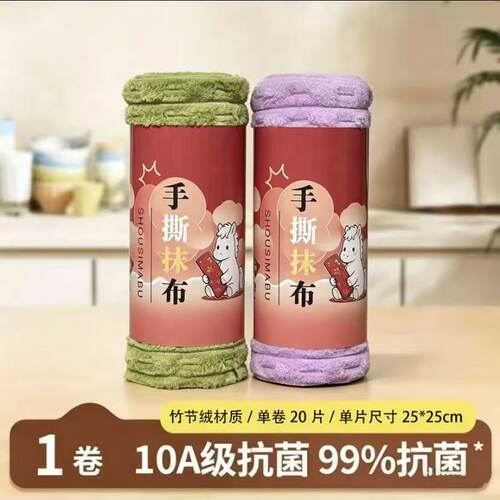 撕撕乐厨房专用手撕抹布10A级抗菌吉米家一次性微净智星清洁巾