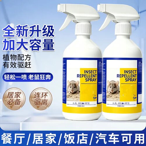驱鼠喷雾芳香剂家用仓库饭店养殖场汽车发动机舱避鼠用神器拜斯特