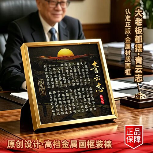 青云志书法字画摆件摆台博古架摆设古董架装饰品新中式金属摆件