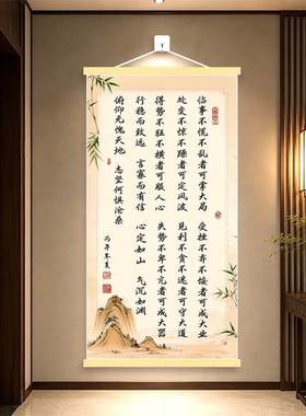 沉心砺远心定如山新中式挂画办公室书房茶室励志书法卷轴装饰字画
