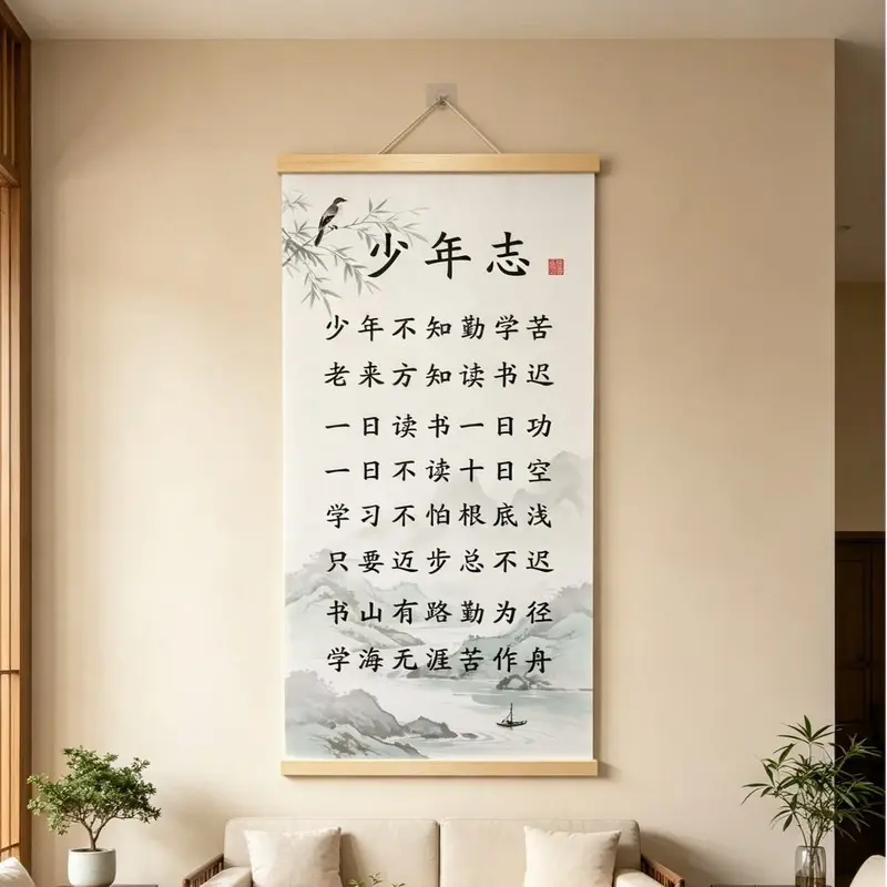 少年志书法字画家训挂画挂图不知勤学苦书法励志书房办公室客厅
