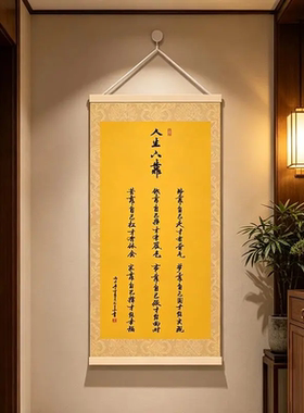 人生六靠书法字画路靠自己走才有骨气挂画书房客厅办公室装饰挂图