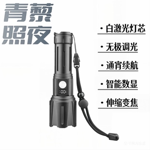 手电筒充电式超亮白激光超长续航大容量户外远射大功率工作灯
