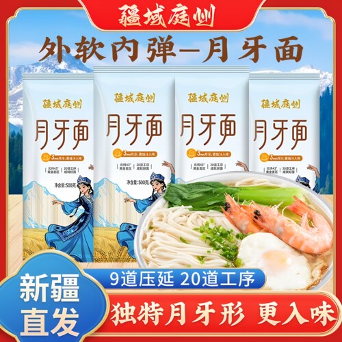 疆域庭州正宗新疆拉条子