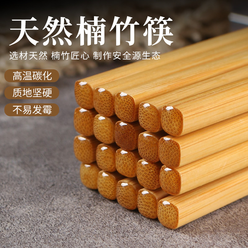 食品级防霉抗菌无漆无蜡楠竹筷子图片