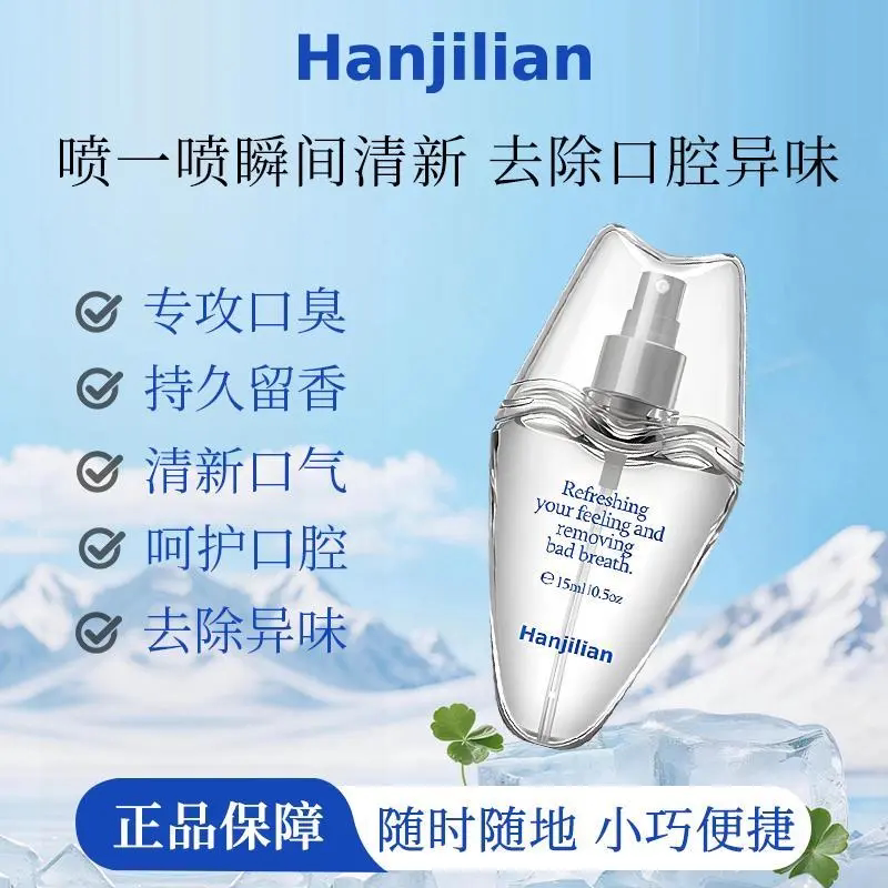HANJILIAN韩姬莲口腔喷雾去除异味清新口气除口臭精油持久留香