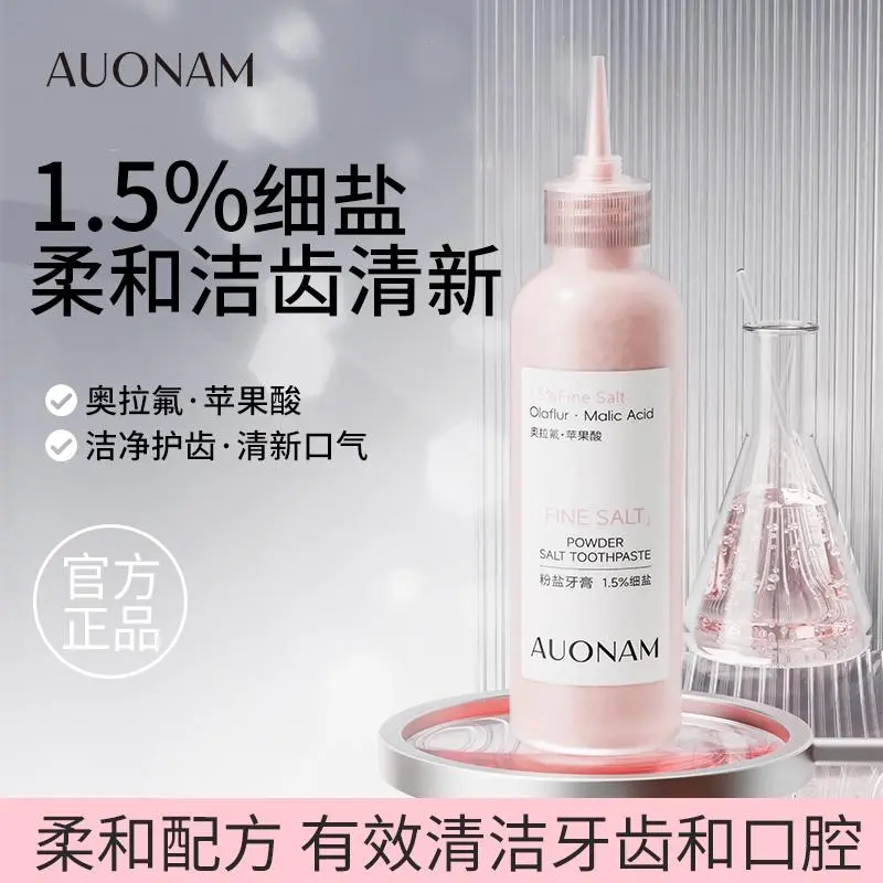 AUONAM澳楠苹果酸1.5%细粉盐柔和洁齿清新口气牙膏去渍亮白牙齿