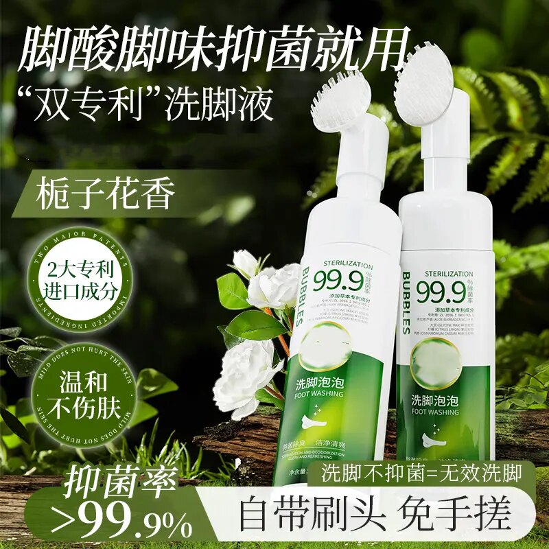 草本之王洗脚泡泡液除味抑菌泡脚懒人洗脚丫子免手搓脚温和不刺激
