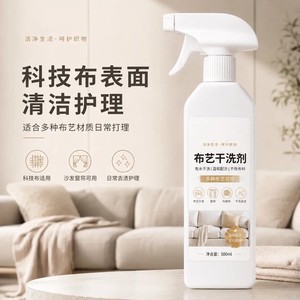布艺干洗剂免水洗科技布沙发专用清洗床垫去污地毯干洗剂YIMULAN