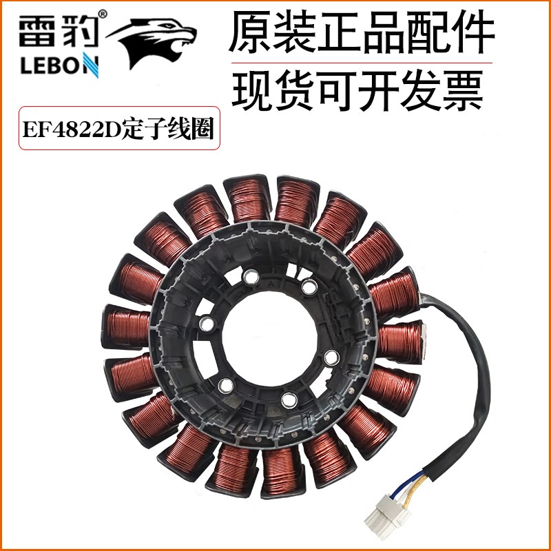 雷豹冷风机配件工业风扇EF4822D定子线圈转子EF4222D扇叶驱动
