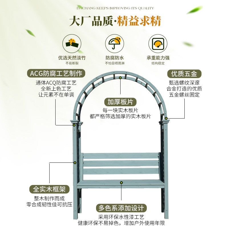 户外防腐木拱门花架座椅室外别墅庭院花园装饰实木小凉亭靠背椅子