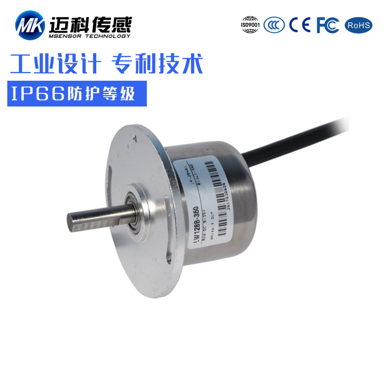 LW126C数字输出电位器  角位移 采煤机纺织机角度传感器