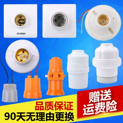 e27螺口灯座底座灯头 悬吊灯口明装led螺纹暗装家用螺旋铜10个