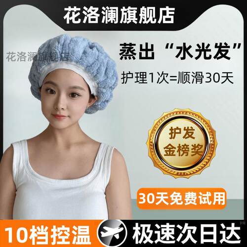 头发护理加热帽蒸汽发膜蒸发帽做营养烫染发焗油专用电热帽子家用