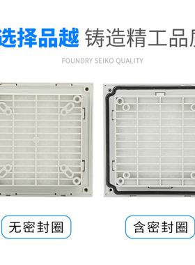 风扇网罩防尘塑料百叶窗轴流风机通风过滤网防护网组ZL803/804/80