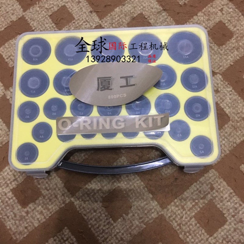 挖掘机配件厦工O型圈 密封圈 盒装胶圈 油封胶圈适用于夏工挖机
