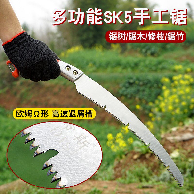 快速手锯350型SK5锯片钢材手动锯木锯树园林修枝手锯木工板据