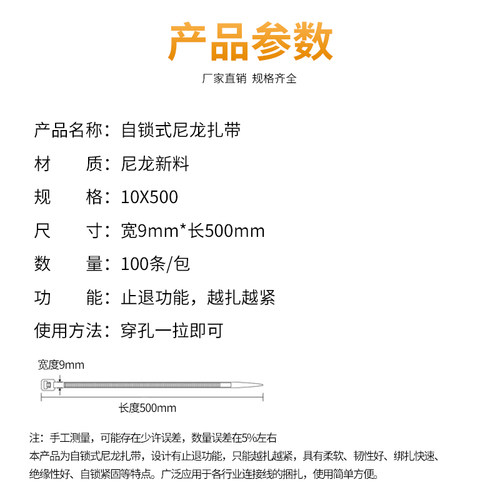 国标黑色10*500mm自锁式尼龙扎带100条塑料束线绑线带包邮