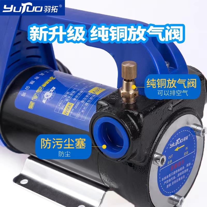 羽拓抽油泵12V24V220V电动大功率柴油泵大吸力正反转便携加油机