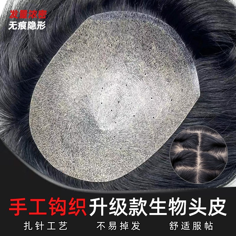 假发男发生物头皮补发片真人发丝大背头发际线短发发型透气短直发