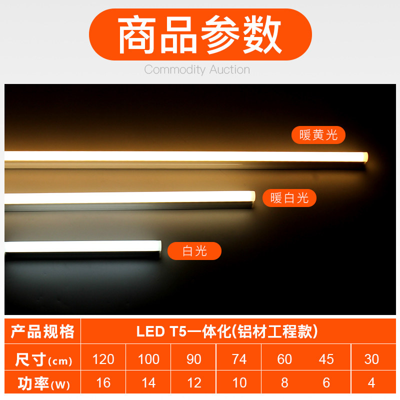 ledT4灯管t5三色变光一体化全套日光灯长条防尘支架柜台灯带0.45