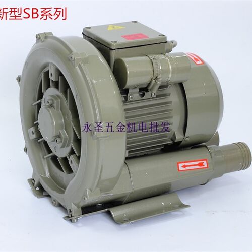 富力HG-2200S高压旋涡气泵吹吸送料鼓风机海鲜养殖增氧机增氧泵