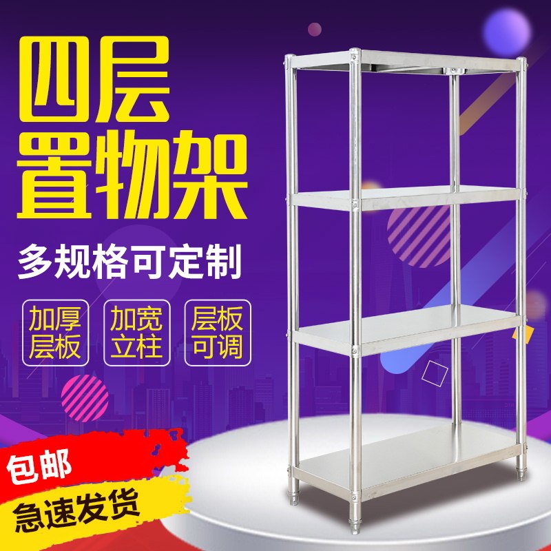 包邮不锈钢货架厨房置物架微波炉架子置物架落地不锈钢烤箱架