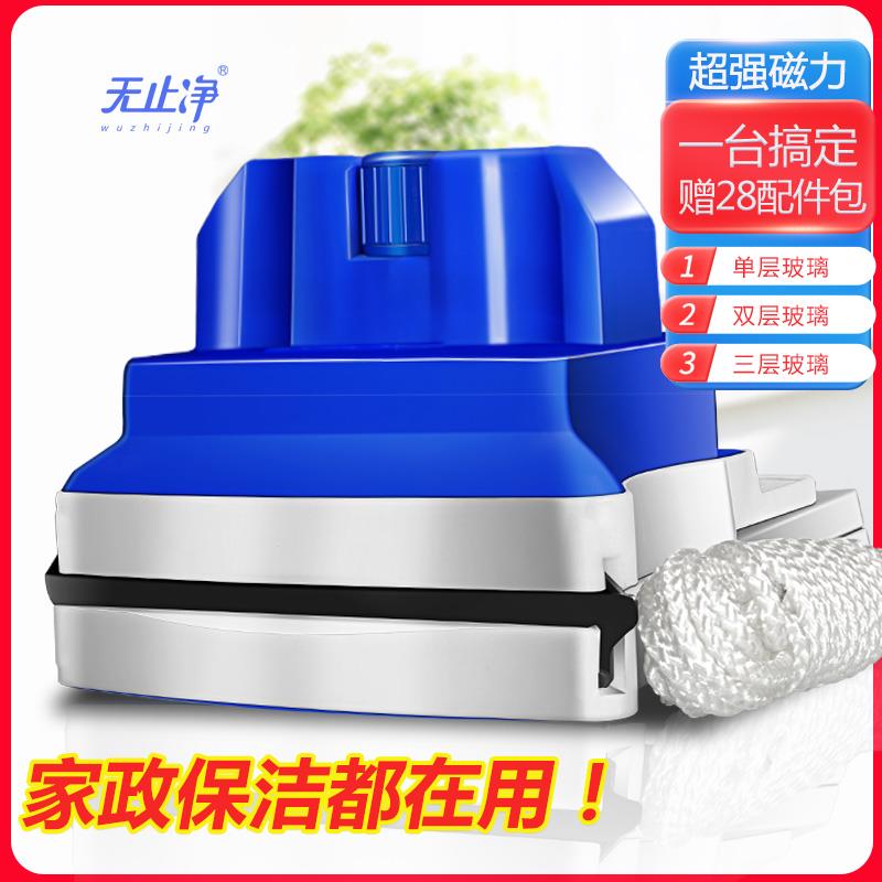 无止净调磁擦玻璃器家用双面擦双层高层擦窗户神器清洁刷洗刮工具