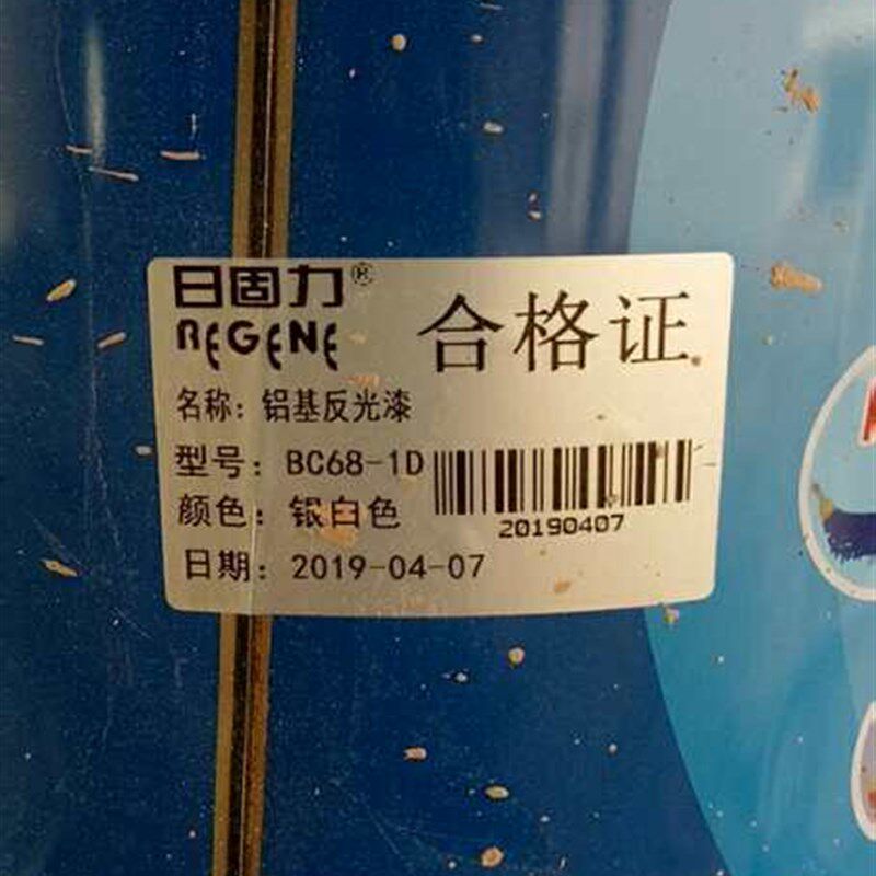 日固力新款银色哑光铝基反光涂料防水防晒隔热漆凉凉胶隔热漆银粉