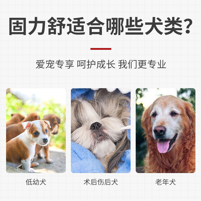 固力舒110片狗狗猫用关节生软骨症老年犬健骨髌骨补钙关节炎钙片