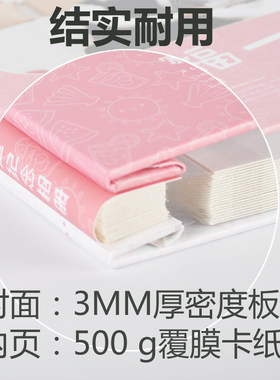 覆膜相册封面定制 免费设计排版老式粘贴相册能放1-8寸以内的照片
