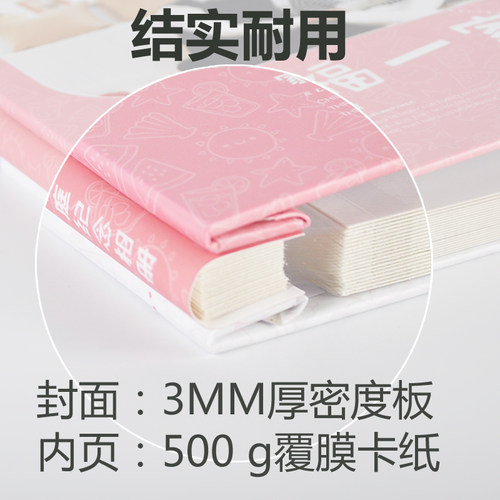 覆膜相册封面定制 免费设计排版老式粘贴相册能放1-8寸以内的照片