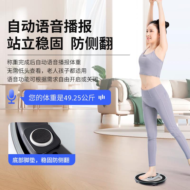 花潮/HC智能语音称重电子称体重秤人体健康秤精准家用体重计