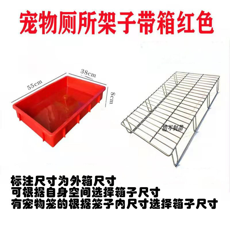 狗猫兔厕所宠物加高架子不锈钢狗厕所拉屎便狗便尿盆防踩屎不粘脚