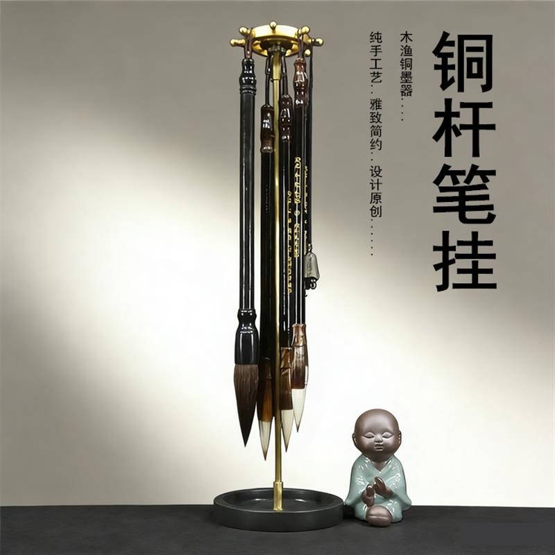 黄铜杆砚石底座笔架毛笔挂墨碟创意摆件挂笔接水毛笔架文房四宝