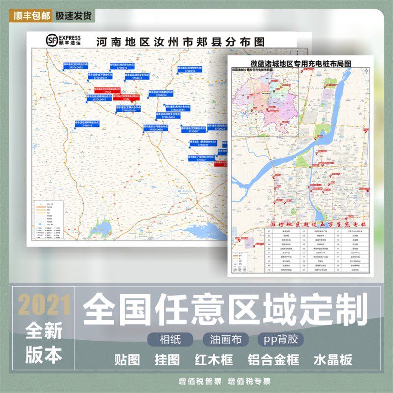 定制地图高清打印电子版可标记设计卫星图订做行业包邮办公室挂图