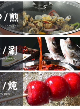 糖葫芦熬糖锅昊厨8933电炒锅智能韩式多功能料理锅快煮锅不沾锅
