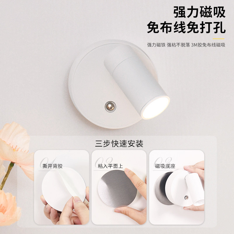 可充电射灯免布线接线打孔洗墙灯卧室牀头阅读灯led无线磁吸壁灯