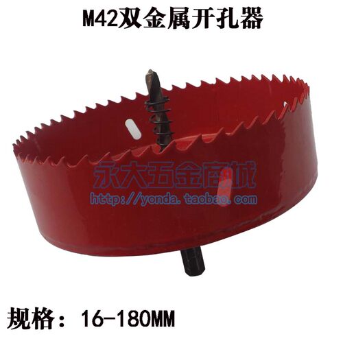 M42双金属开孔器 木板塑料50铝合金90筒灯射灯石膏板扩孔钻头75MM