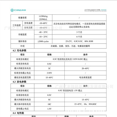 青钠40140钠离子电池15Ah 3.0V  5C动力电动车电池15000mAh耐低温